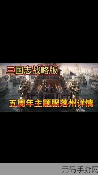 大司马联盟震撼登场,重温经典三国,开启策略争霸新篇章