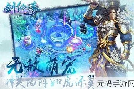 天剑奇缘变态版本震撼登场，重塑玄幻角色扮演新纪元