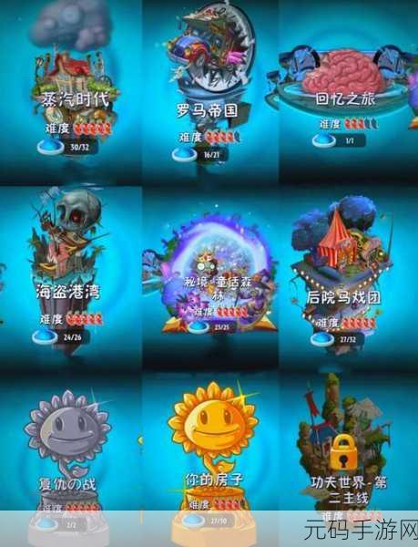 植物大战僵尸2蒸汽时代高清版,策略塔防新体验,休闲手游新选择