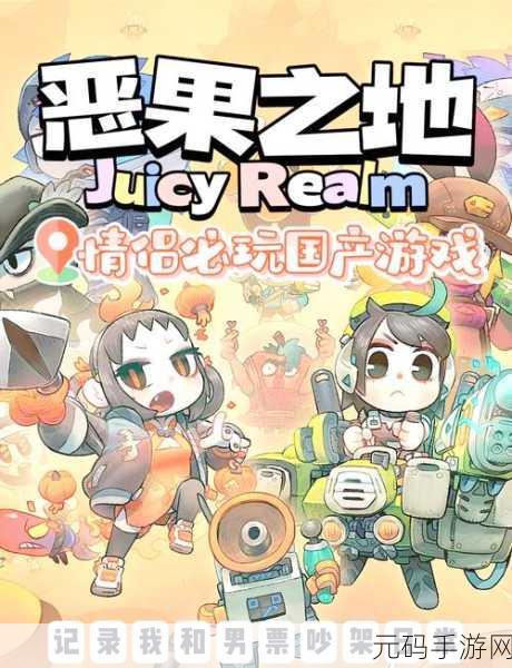 水果王国奇遇记,最新版免费下载,种植经营与消除闯关的双重乐趣!
