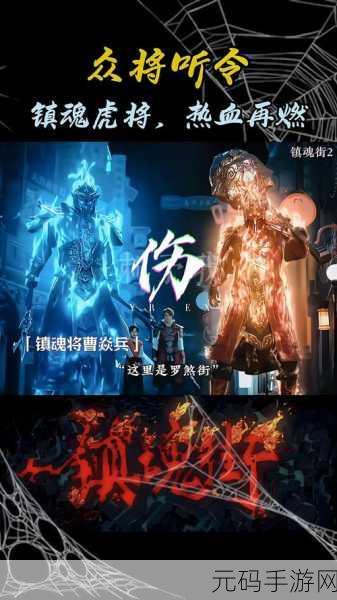 镇魂印震撼登场，国创盗墓冒险之旅等你来探秘！