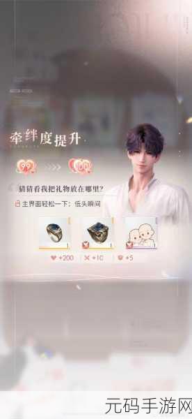 甜蜜邂逅,浪漫启程,我捡到个未婚夫手游免费开放,恋爱养成新体验!