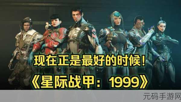 星际卫队震撼登场，未来塔防之战，人类反击的号角已吹响！