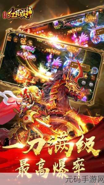热血重燃,无限刺杀——红月传说手机版震撼登场!