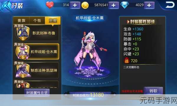 全能战姬震撼登场,机甲激战,畅享极致对战快感