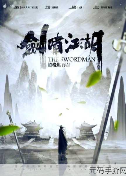 武侠迷的福音，少侠太白震撼上线，纯正民族风带你领略江湖豪情