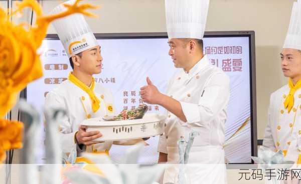 顶级厨师大显身手，餐厅经营时间管理新体验等你来享！