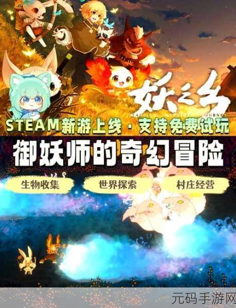 新剑与魔法乐游版震撼上线，探索奇幻世界的冒险之旅