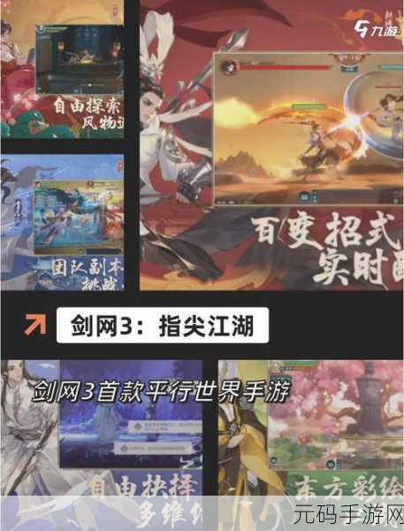 战仙门破解版震撼来袭,修仙冒险之旅即刻启程!