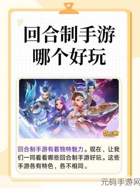 暴走师徒，重塑西游魔幻之旅，策略回合制新体验