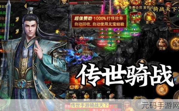 传奇再现，热血重燃！热血传奇大哥版手游携老虎坐骑震撼登场