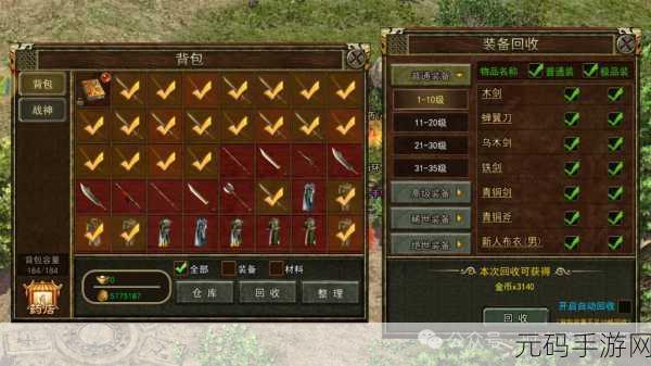 传奇再现，热血重燃！热血传奇大哥版手游携老虎坐骑震撼登场
