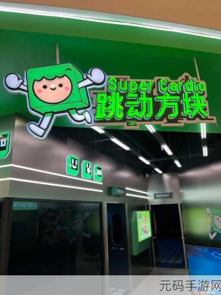 方块弹跳,跃动指尖的欢乐挑战,手机版现已激情上线!