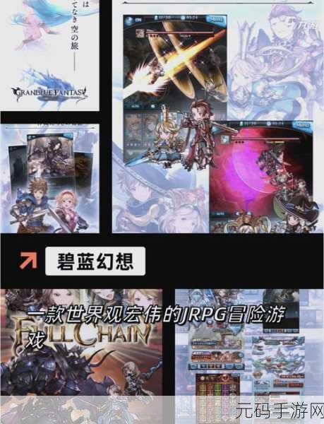 魔神世界2震撼登场,沉浸式卡牌战斗新体验等你来探索!