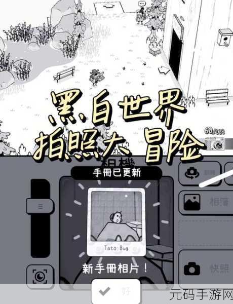 简约不凡，黑白世界中的游戏新宠——TBuzz安卓下载现已开启