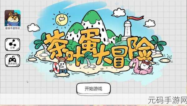 简约不凡，黑白世界中的游戏新宠——TBuzz安卓下载现已开启