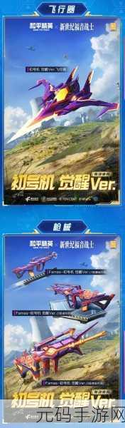 和平精英震撼来袭，官服版下载开启，多人生存冒险新纪元！
