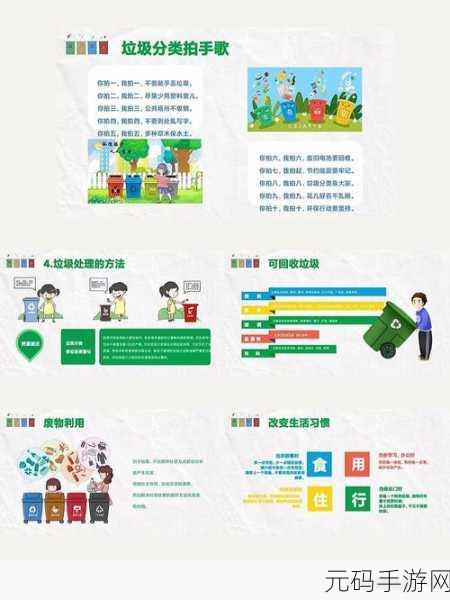 环保小卫士风靡指尖，绿色行动从休闲益智小游戏开始