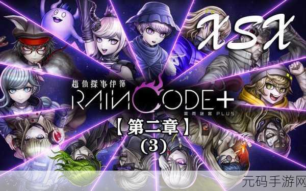 谎言侦探，迷雾下的真相追寻——中文版解密游戏震撼上线