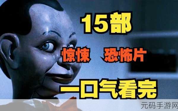 恐怖烟斗头震撼登场，正版下载开启惊悚解谜之旅