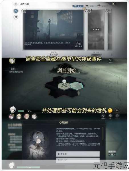 忘却前夜震撼登场，以代号密境为基，探索未知世界的冒险之旅