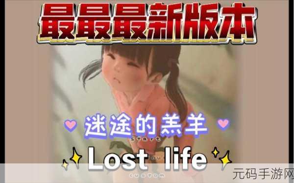 迷失于幻想世界的奇妙之旅，第一人称RPG冒险游戏迷失自我震撼登场