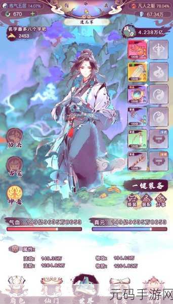 道士日常大揭秘，道士模拟器游戏官方版正式上线，开启你的修仙之旅！