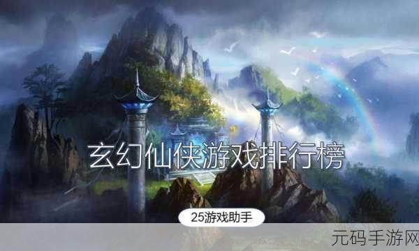 乱世祭3733版震撼登场，东方仙侠竞技新纪元