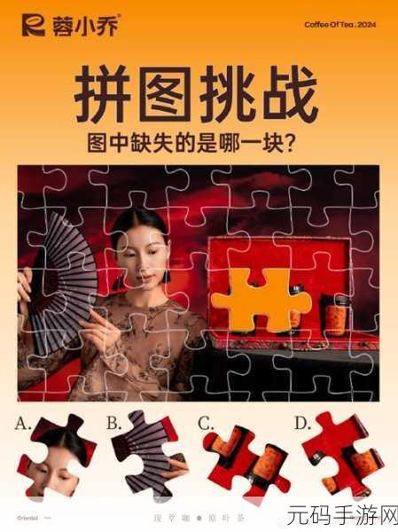 艺术大咖匠心巨献，手机版休闲拼图游戏惊喜上线！
