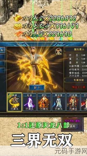 焚魔戮仙震撼登场，炫酷仙魔战争，指尖重塑三界传奇