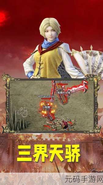 焚魔戮仙震撼登场，炫酷仙魔战争，指尖重塑三界传奇