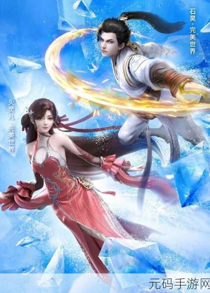 微微一笑很倾城手游震撼登场,浪漫武侠双世界等你来探索