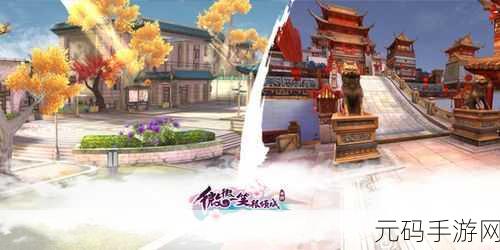 微微一笑很倾城手游震撼登场,浪漫武侠双世界等你来探索