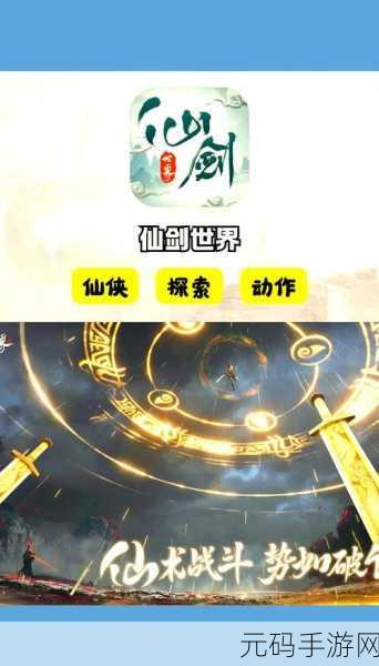 滚滚也修仙震撼登场,开启你的不凡仙侠之旅_正式版下载现已开放