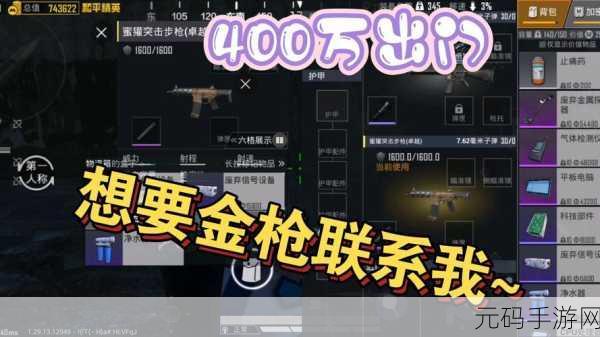 逃生专家震撼登场,射击闯关新纪元等你来战!
