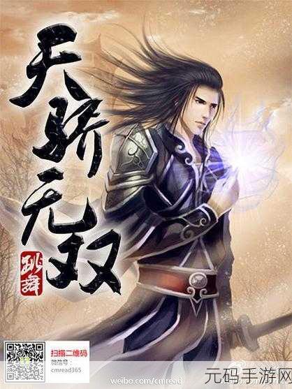 天骄无双震撼来袭,玄幻武侠新纪元,角色扮演新体验