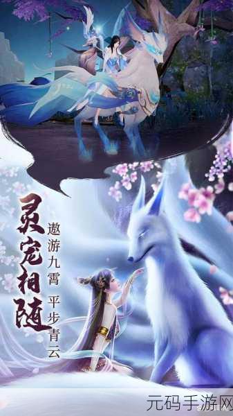 探秘仙侠新世界,主宰仙缘HD震撼登场,开启3D回合制新篇章