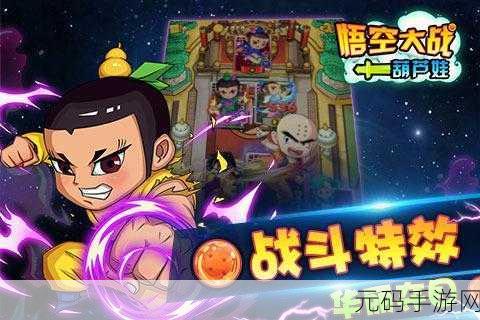 悟空激战葫芦娃,QTE动作卡牌新纪元开启!