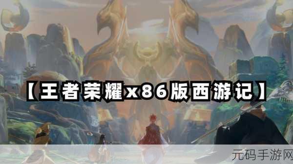 九州荣耀震撼登场,探索中国神话的奇幻之旅,即刻九游下载启程!