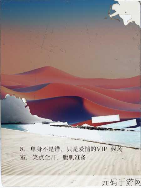 单身狗自救指南?这款解密游戏让你笑中带泪,智商情商双提升!