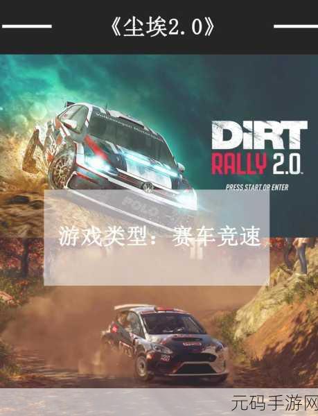 极速狂飙，挑战无限！超快速赛车游戏震撼登场，尽享竞速盛宴