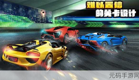 极速狂飙，挑战无限！超快速赛车游戏震撼登场，尽享竞速盛宴
