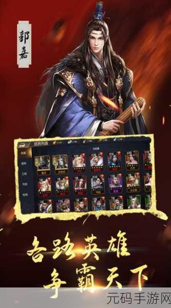 无双战将震撼登场，安卓平台下载开启，领略三国文化RPG新画风