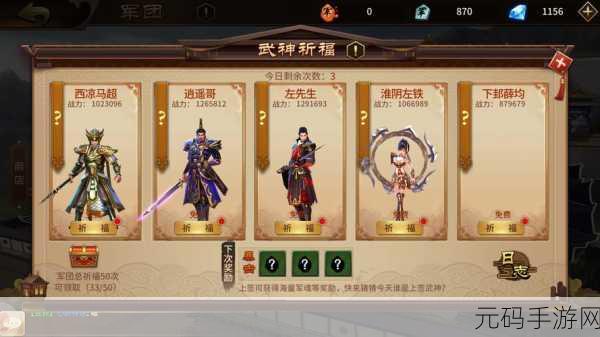 无双战将震撼登场，安卓平台下载开启，领略三国文化RPG新画风