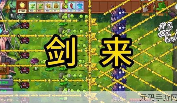 植物大战僵尸初音版震撼登陆，融合音乐与策略，打造全新休闲益智新体验