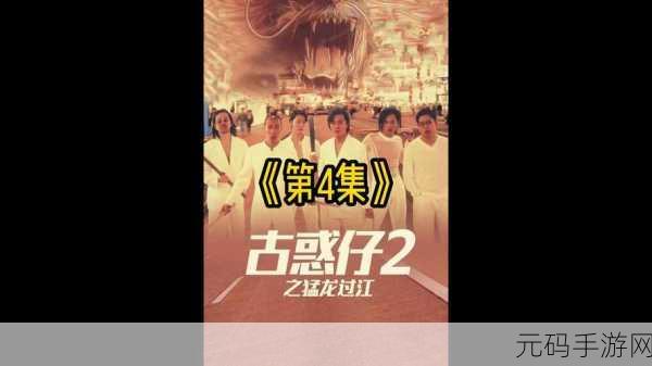 山鸡传奇震撼登场，重温热血岁月，即刻开启传奇之旅！