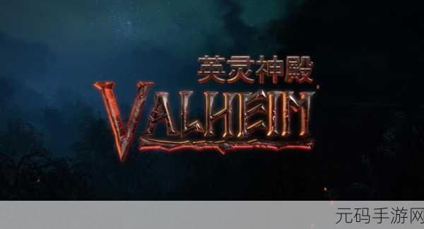 英灵神殿，无限属性修改器震撼发布，解锁上帝模式新体验