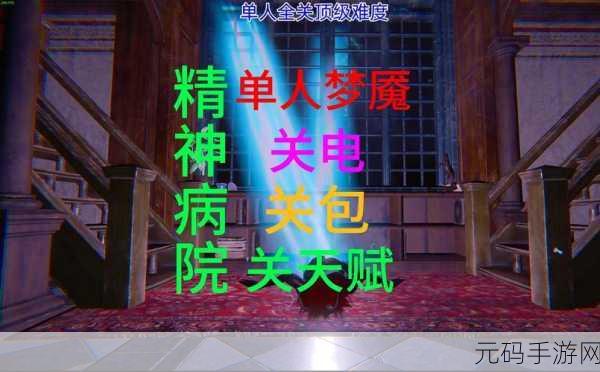 卡关噩梦再现？挑战极限，‘又是这关？’让你欲罢不能！