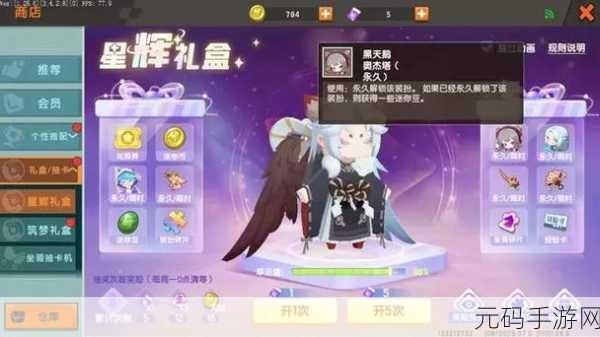 迷你世界新年皮肤盛宴，无限领取版火爆来袭