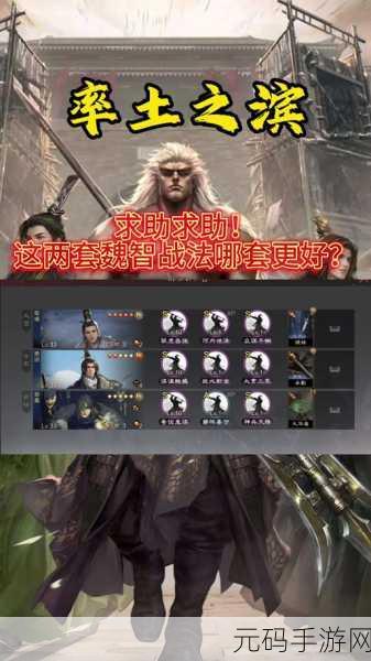 智力对决新纪元，塔防竞技手游智谋交锋震撼登场